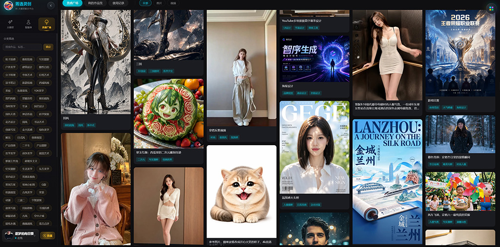 一站式AIGC制作流程