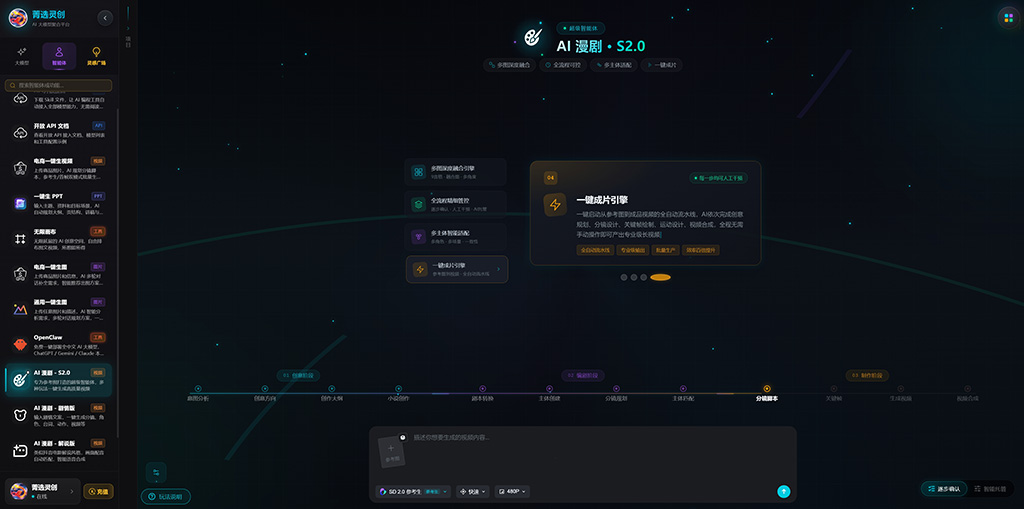 菁选灵创办公实景